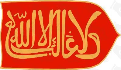 Emirate of Granada Flag Sticker